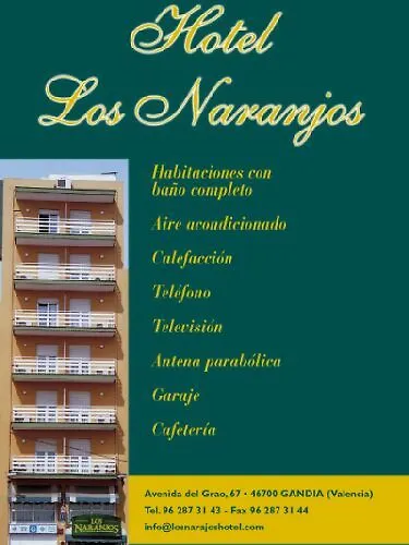 酒店 Naranjos 甘迪亚
